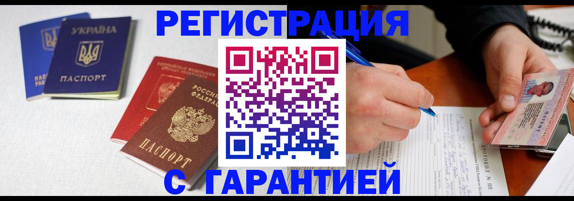 временная регистрация законно в Лысково