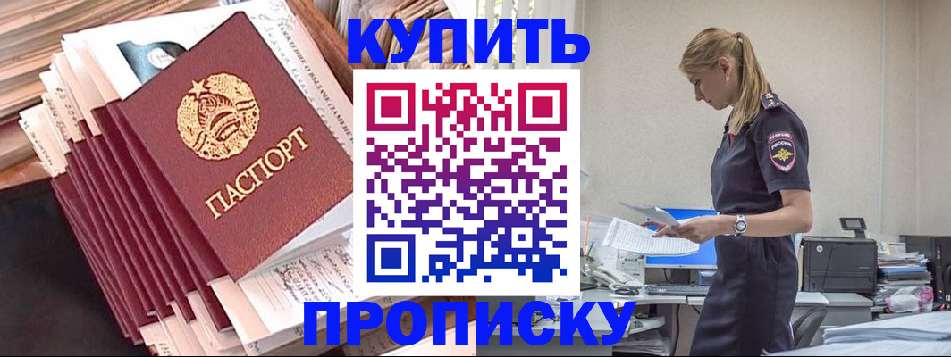 прописка иностранных граждан в Лысково